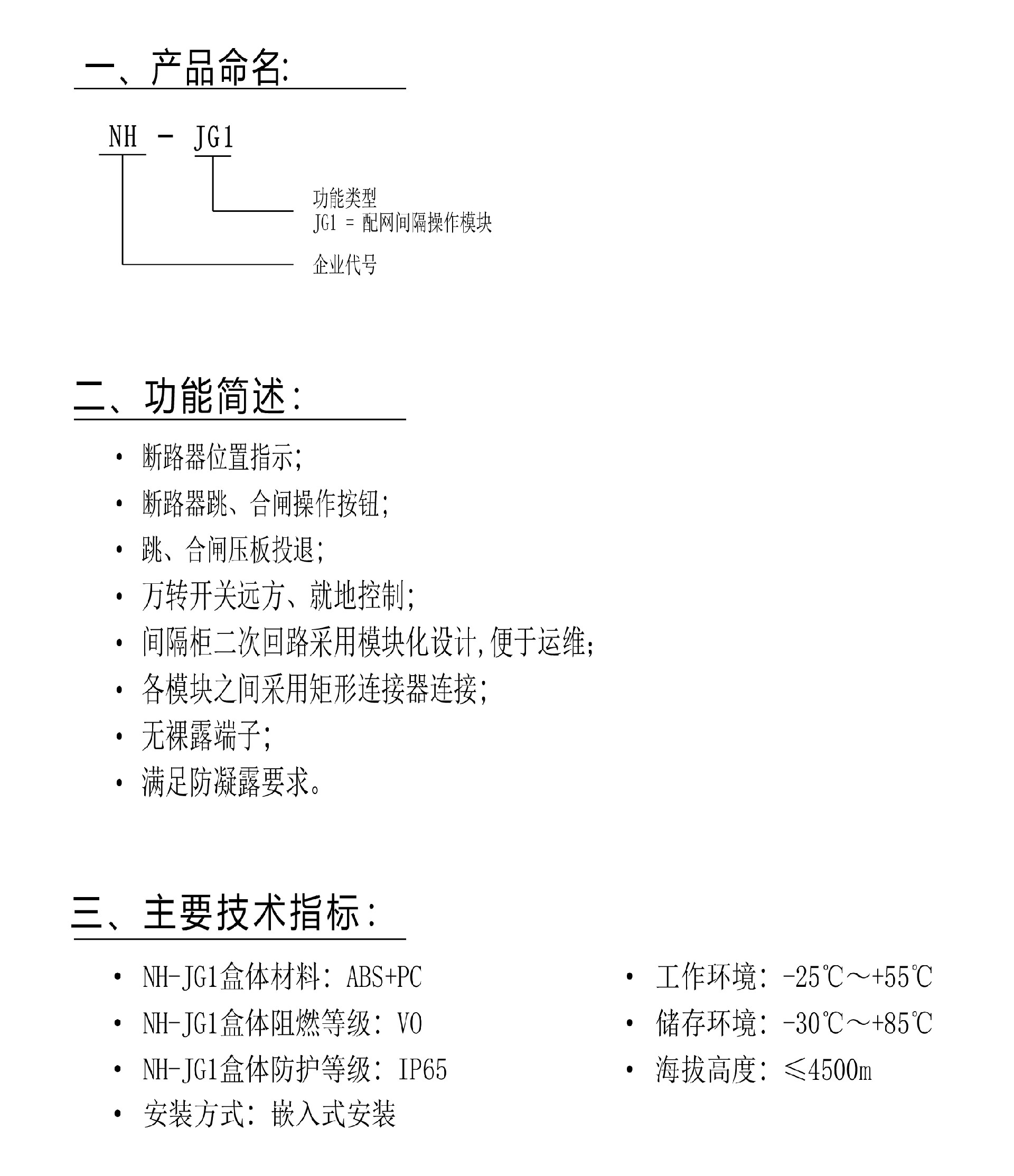 間隔操作模塊資料.jpg