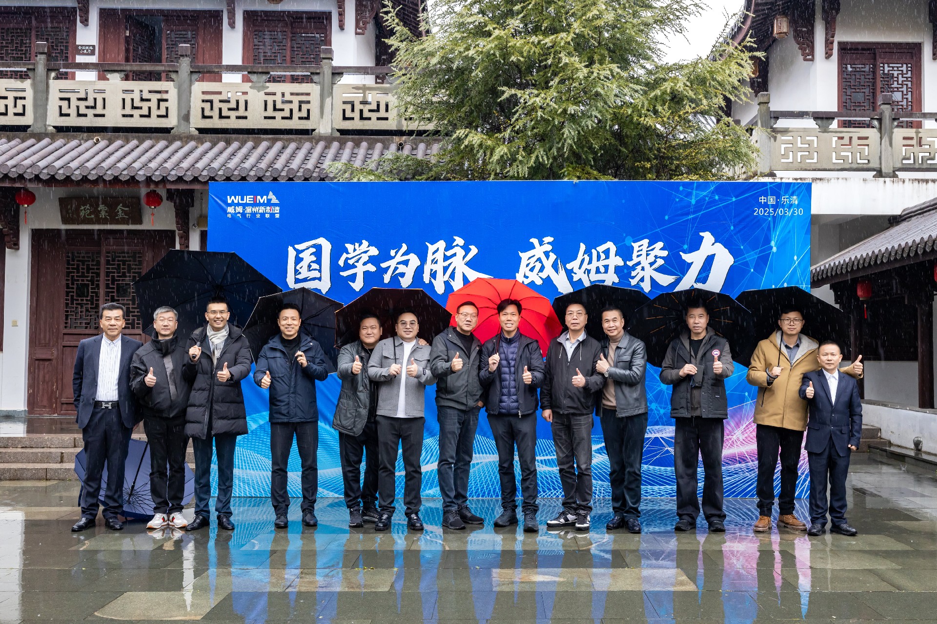 國學為脈，威姆聚力